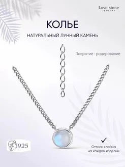 Серебряное колье