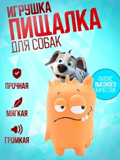 Игрушка для собак средних и мелких пород