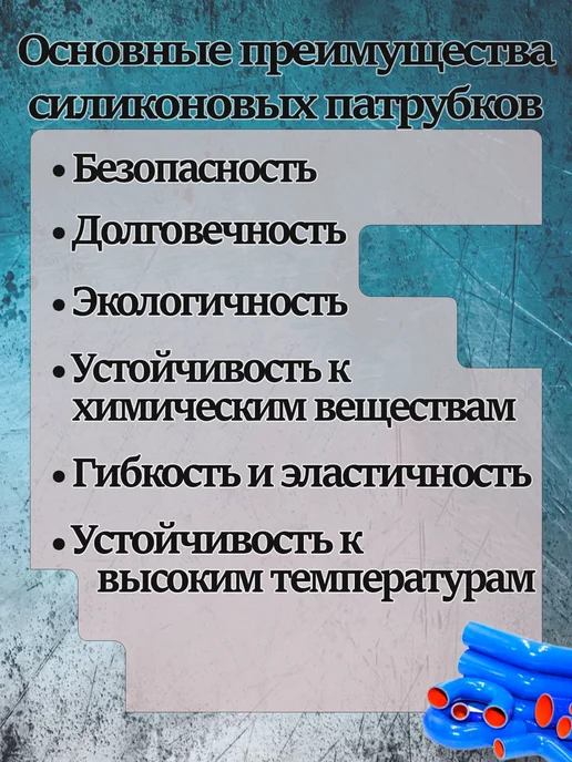 Патрубок силиконовый угловой 48х150х150х90°, 150x150x90, фото 2