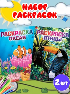 Набор раскрасок для девочек и мальчиков