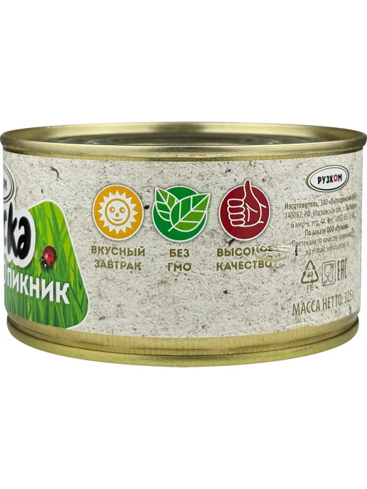 РУЗКОМ Закуска колбасная «Пикник» из индейки, 325 г - 2 шт, 325 г, 2 шт, фото 2