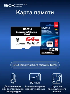 Карта памяти Industrial Card 64 GB