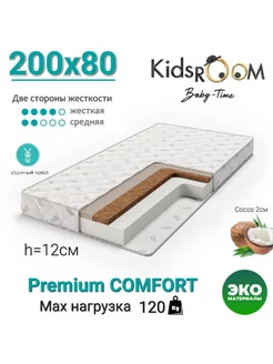 Матрас 200х80 ортопедический PREMIUM Kids ROOM Baby Time 268401878 купить за 3 252 ₽ в интернет-магазине Wildberries