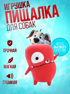 Игрушка для собак мелких и средних пород