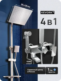Душевая система с тропическим душем и смесителем KEVORK 268406004 купить за 6 692 ₽ в интернет-магазине Wildberries