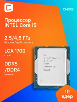 Процессор Core i5 13400F Soc-1700