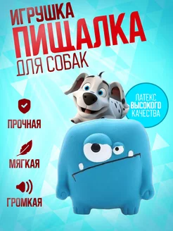 Игрушка для животных мелких и средних пород