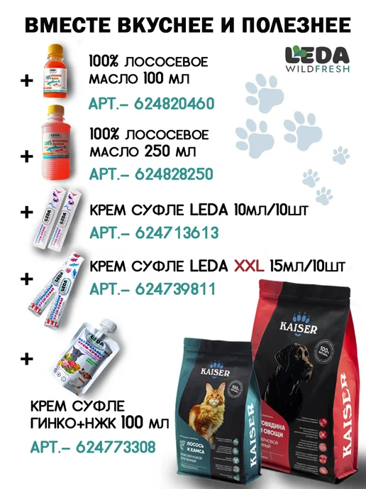 Сухой корм KAISER для собак, крупные, средние, лосось, 5 кг, фото 2
