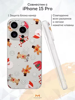 Чехол на Iphone 15 Pro с принтом Новогодний