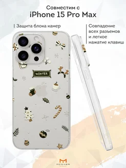 Чехол на Iphone 15 Pro Max с принтом Новогодний