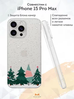 Чехол на Iphone 15 Pro Max с принтом Новогодний