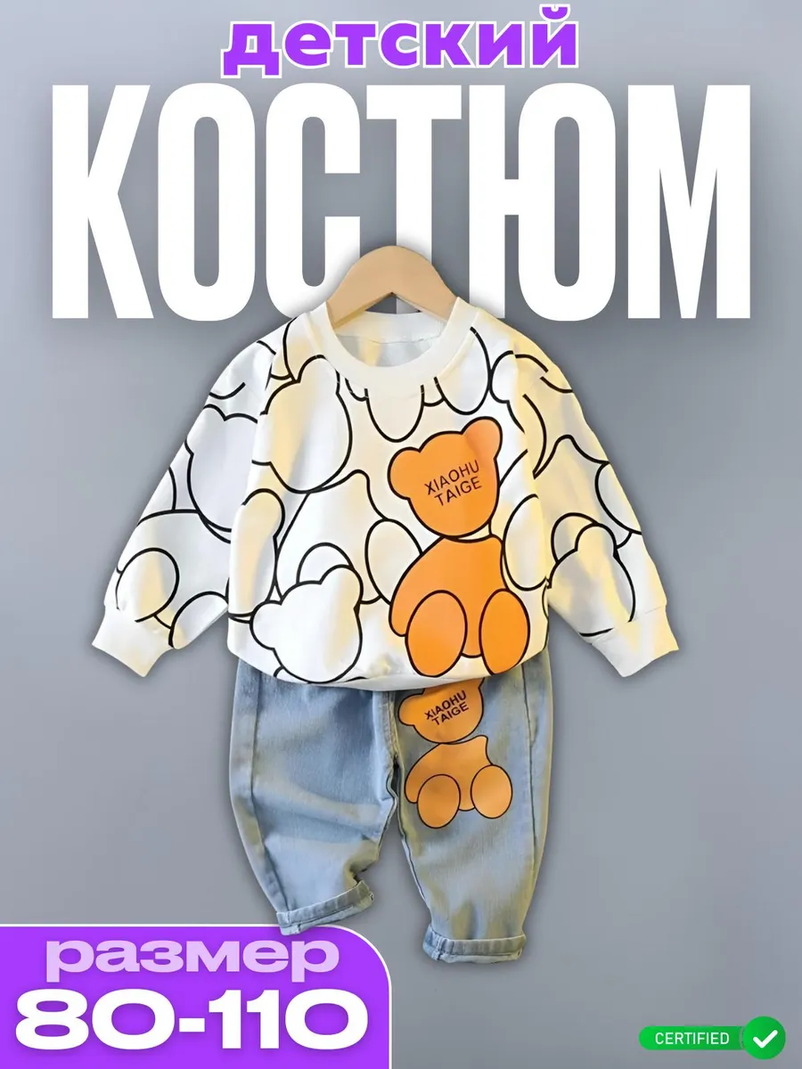 Костюм нарядный, брючный