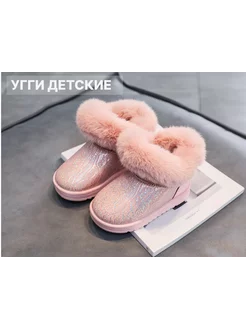 Угги детские зимние