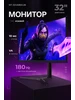 Игровой монитор 32" 180 QUAD HD 2K Официальный дистрибьютор 268423037 купить за 16 604 ₽ в интернет‑магазине Wildberries