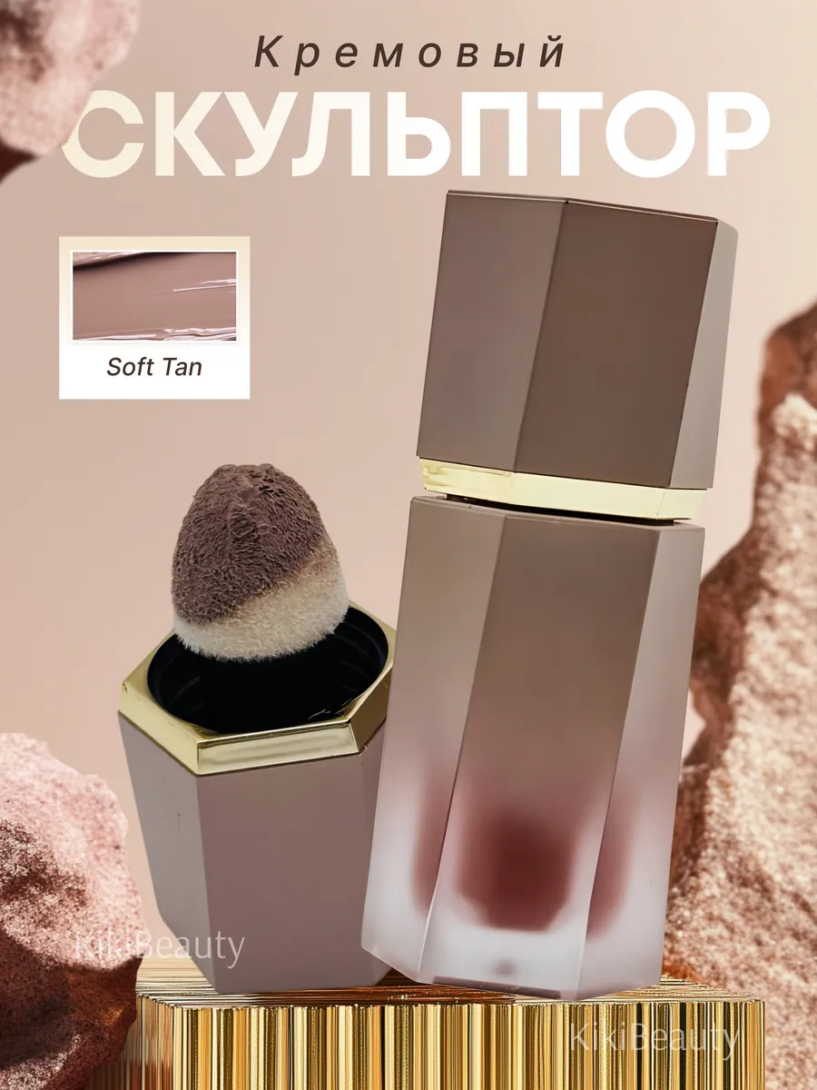 Скульптор корректор контуринг для лица
