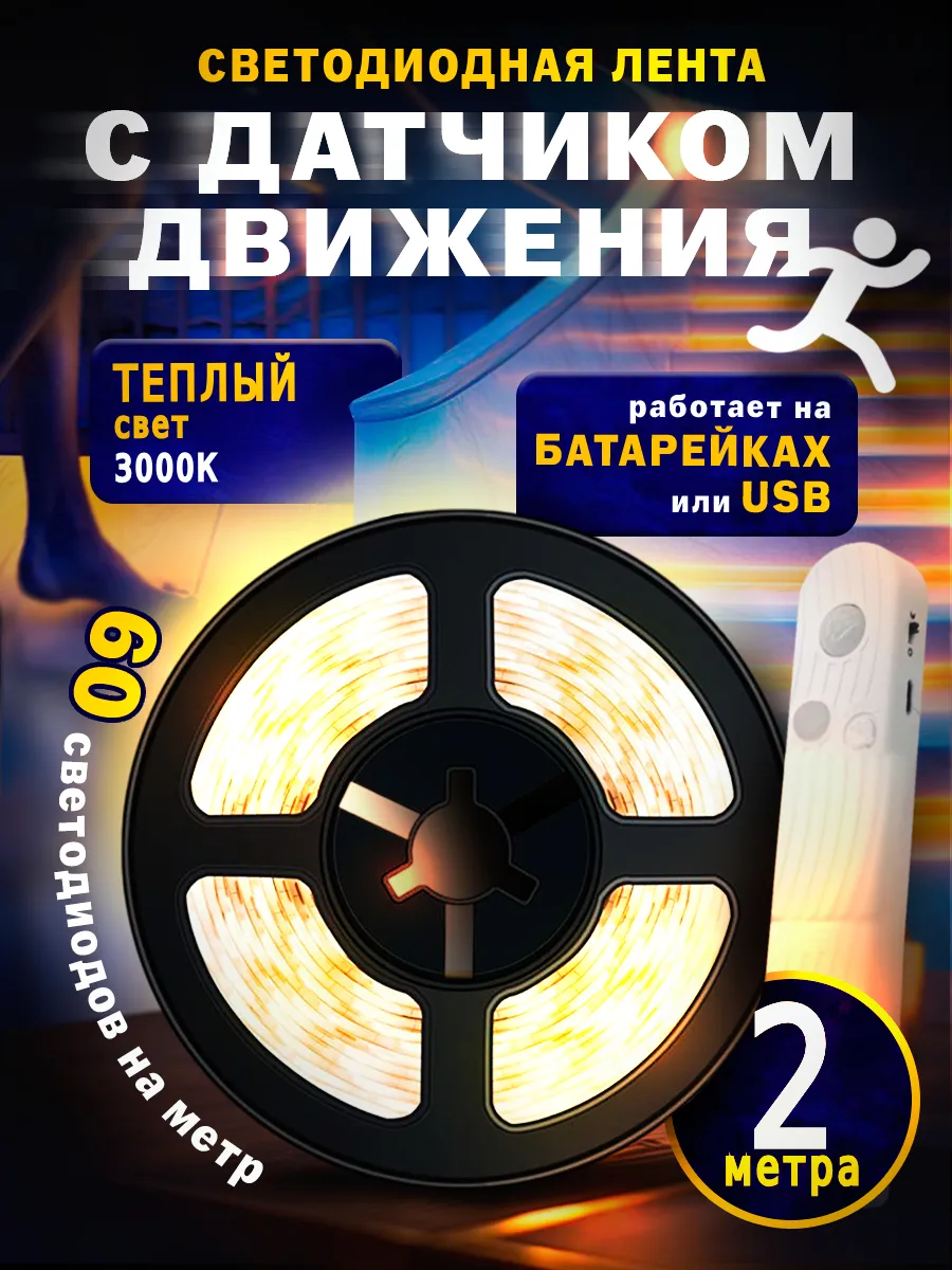 Светодиодная лента LED...