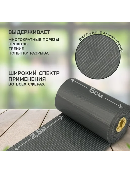 Медицинский армированный скотч МедТак (5 см x 2, 5 м), 5 м, фото 2