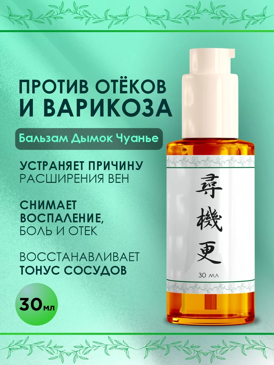 Гель-бальзам от...