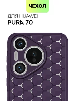 Чехол на Huawei Pura 70 для Хуавей Пура 70 соты