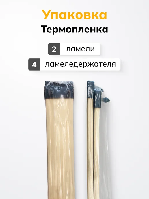АККОРД-МЕБЕЛЬ Ламели для кровати, рейки 795х63х8, 790x53x8, фото 3