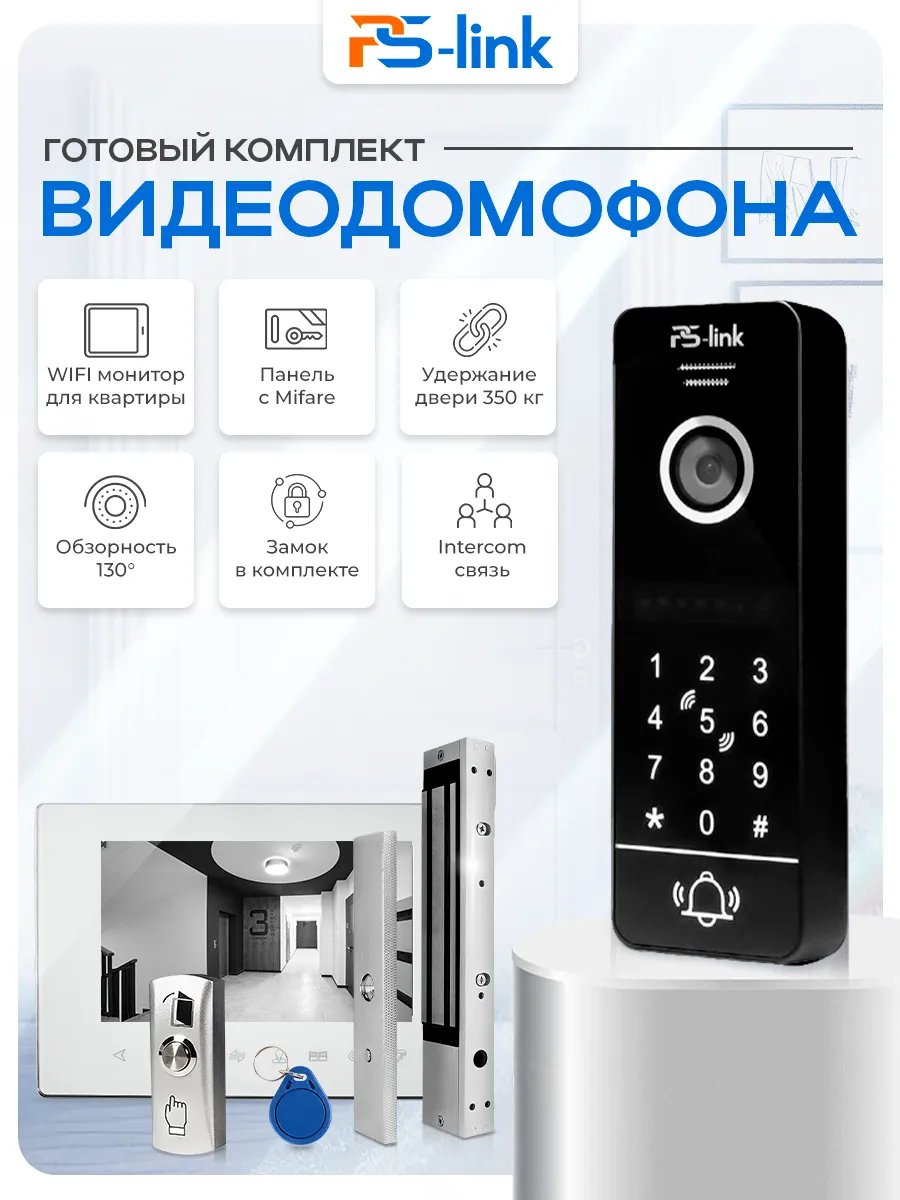 Комплект видеодомофона KIT-7427WB-35