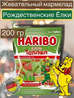 Жевательный мармелад Харибо 200 гр Haribo 268434618 купить за 269 ₽ в интернет-магазине Wildberries