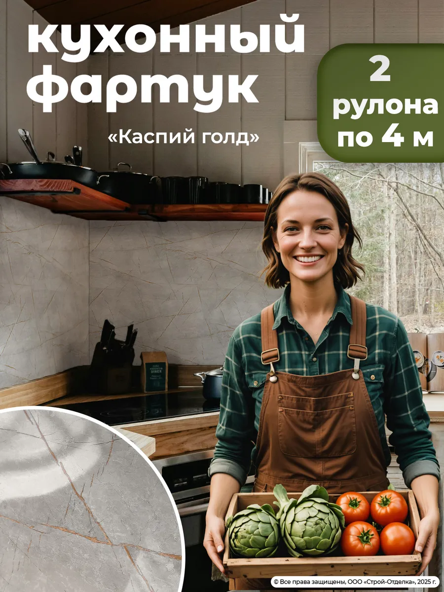 Кухонный фартук на стену...