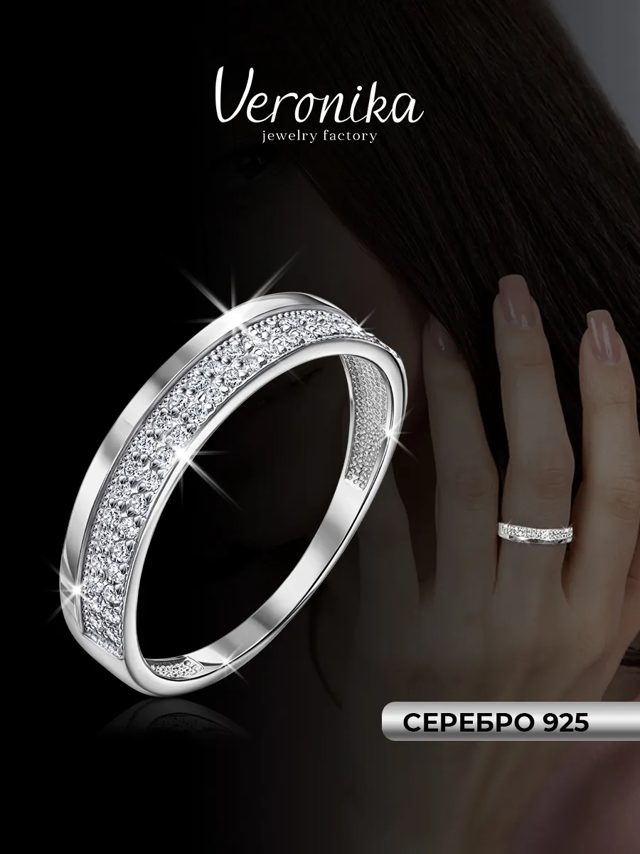 Кольцо серебряное 925 дорожка с фианитами