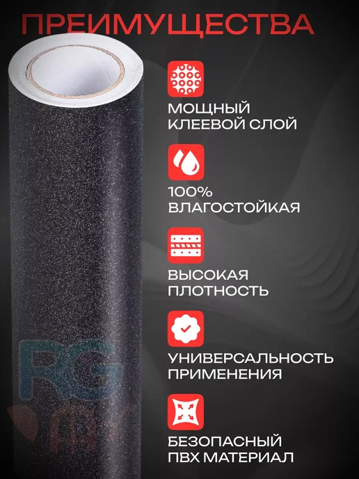 Reton Group Пленка виниловая самоклеящаяся на холодильник 75х200 см, 75x200 см, фото 2