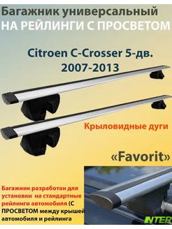 Багажник FAVORIT на рейлинги Citroen C-Crosser (2007-2013)