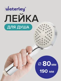 Лейка для душа 190 мм 80 мм Waterley 268442186 купить за 130 ₽ в интернет-магазине Wildberries