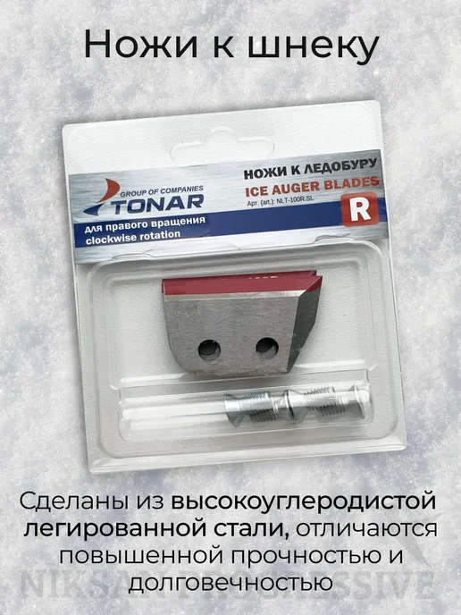 BENZOPILLER Ледобур 180 мм, вариант, фото 3