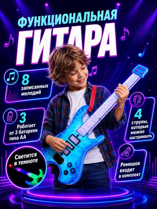 ZABIAKA Гитара детская музыкальная, синий, фото 2