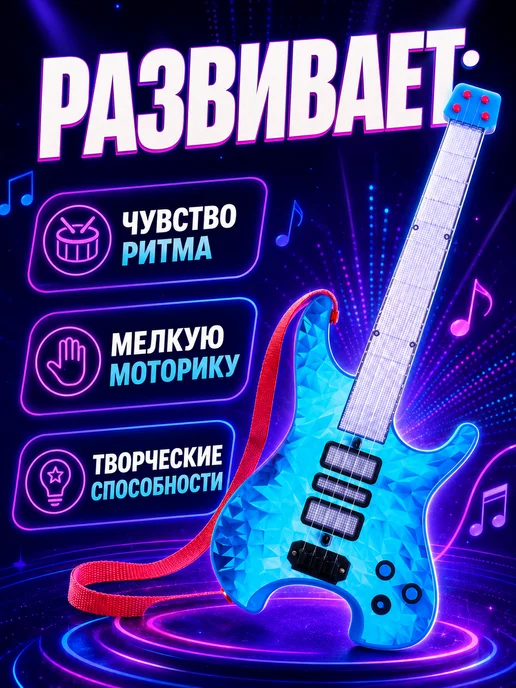 ZABIAKA Гитара детская музыкальная, синий, фото 3