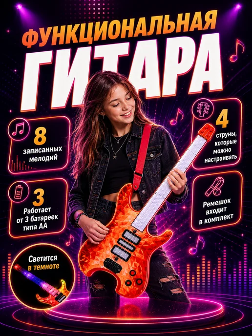 ZABIAKA Гитара детская для начинающих, красный, фото 3