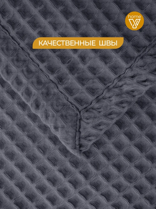 Votex Плед теплый 140х180 хлопок 100 %, на диван, цв. 987, серый, фото 5
