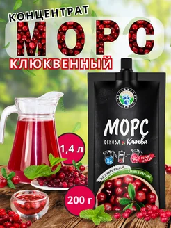 Клюквенный морс, концентрат