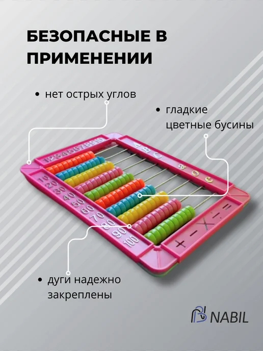 NB Nabil Счеты детские с подставкой, розовый, фото 3