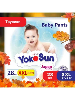 Подгузники трусики XXL (15-23 кг) 28 шт