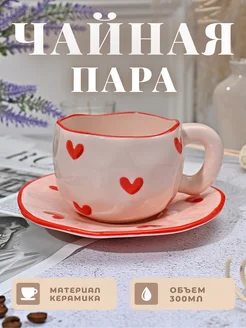 Чайная пара, набор кружка с блюдцем 300 мл LORENZELLA HOME DECOR 268455511 купить за 1 020 ₽ в интернет-магазине Wildberries