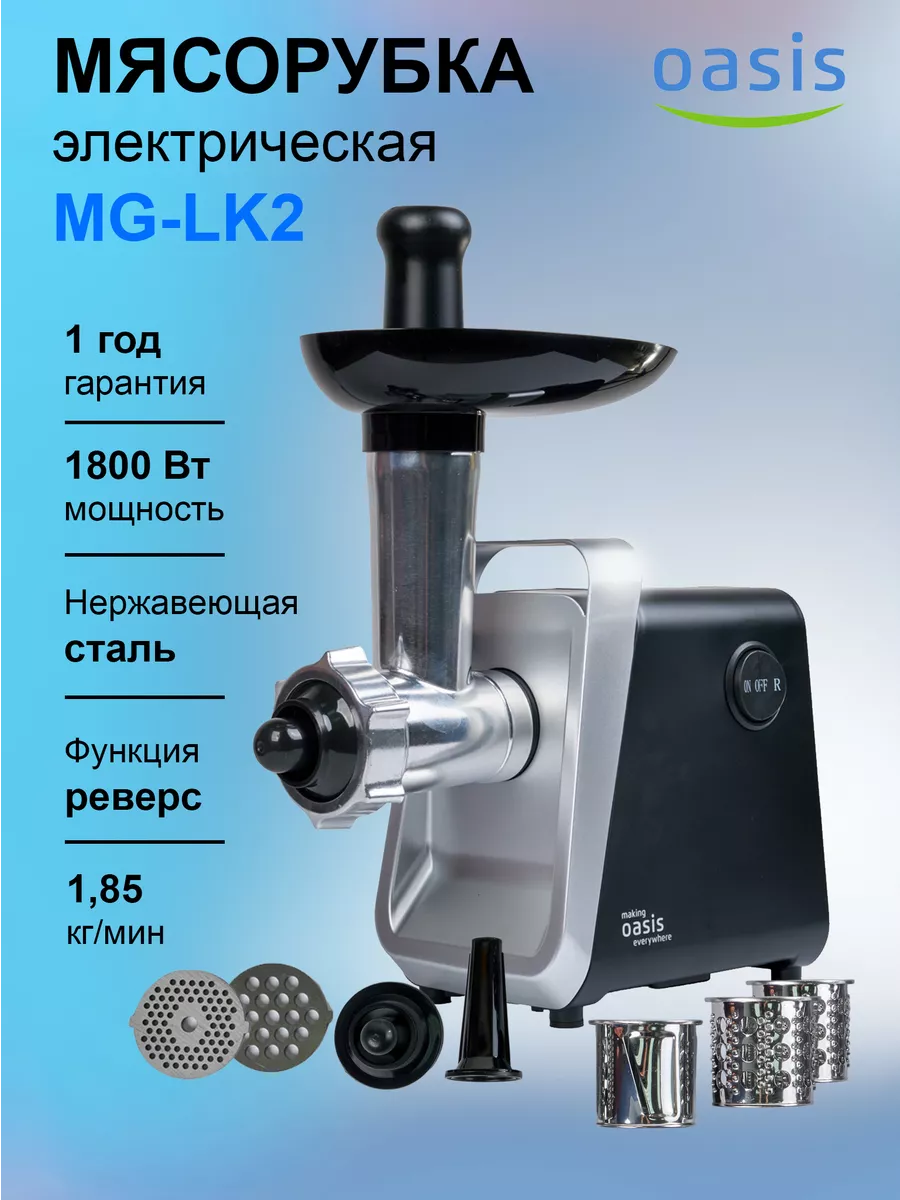 Мясорубка электрическая...