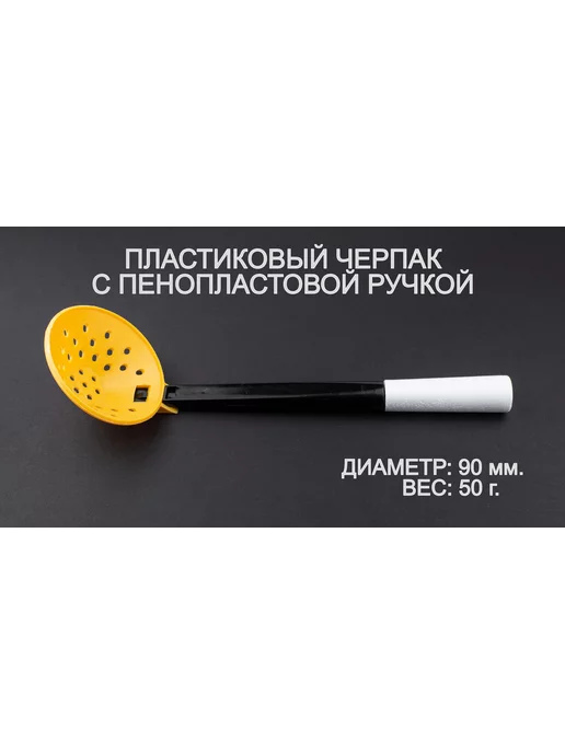 Пирс Черпак рыболовный, пластик, 90мм, 50г, 50 г, фото 2