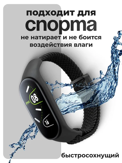 MURAWEI Ремешок на часы Xiaomi Mi Band 3 4 5 6 7 для смарт-часов, вариант, фото 4