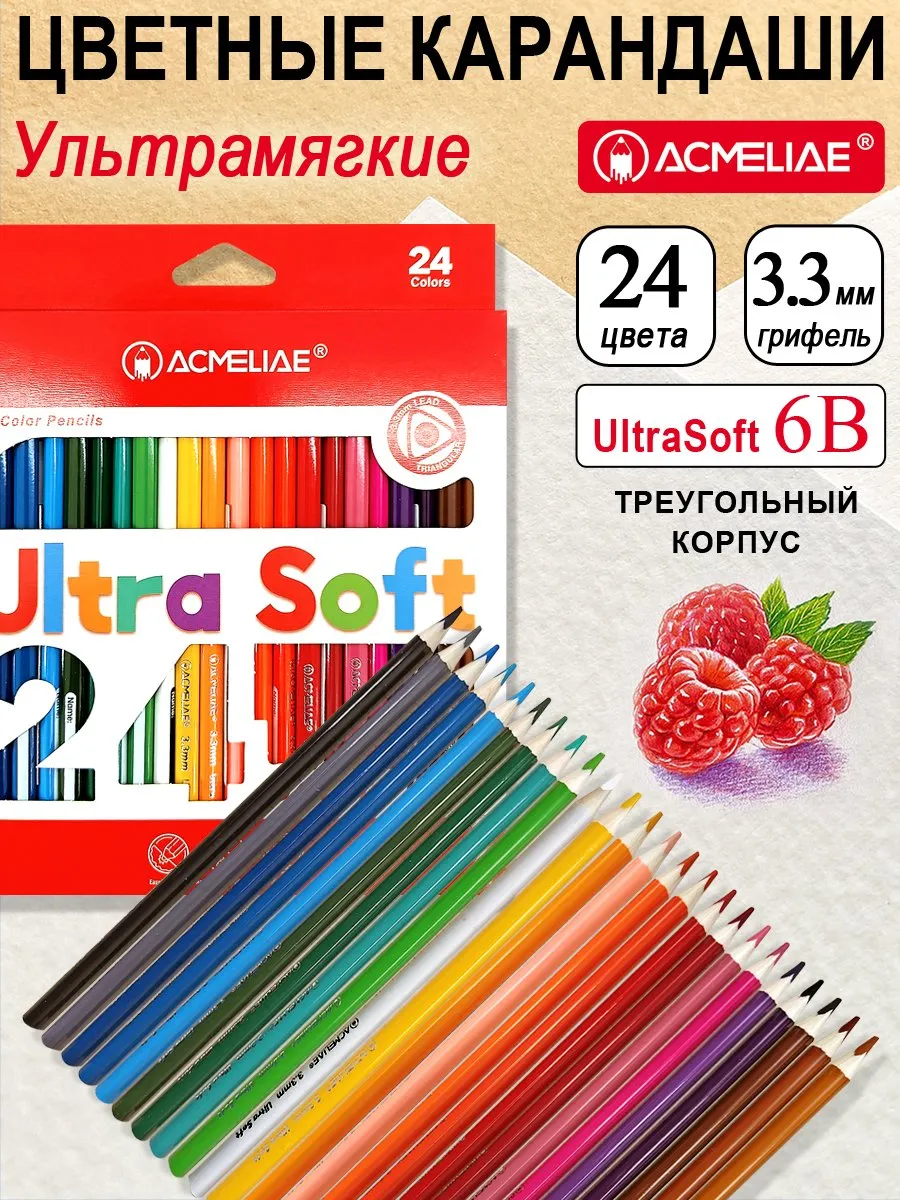 Карандаши цветные мягкие 24...