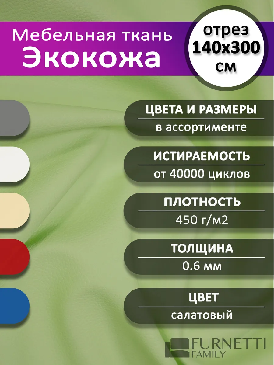 Экокожа для мебели кожзам для реставрации 3 метра