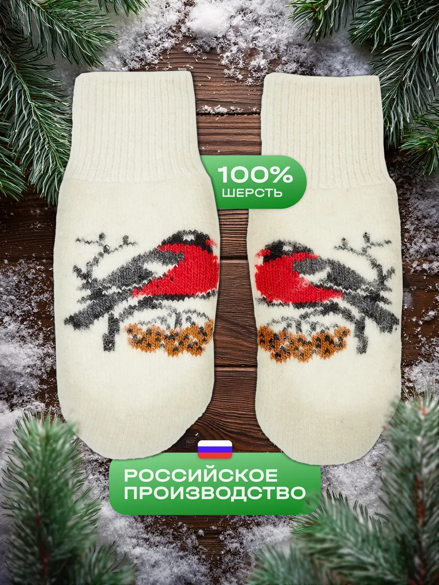 Варежки белые с рисунком