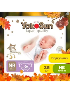 Подгузники для новорожденных Premium NB (0-5 кг) 36 шт