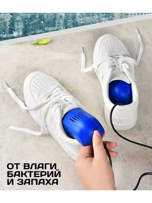 Trendy Homeware Сушилка для обуви, синий, фото 2