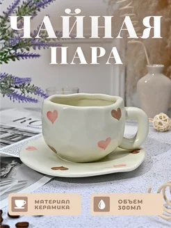 Чайная пара, набор кружка с блюдцем 300 мл LORENZELLA HOME DECOR 268472685 купить за 1 134 ₽ в интернет-магазине Wildberries