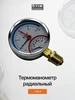 Термоманометр радиальный на 4 бара Y-80-4 TIM 268472944 купить за 465 ₽ в интернет‑магазине Wildberries